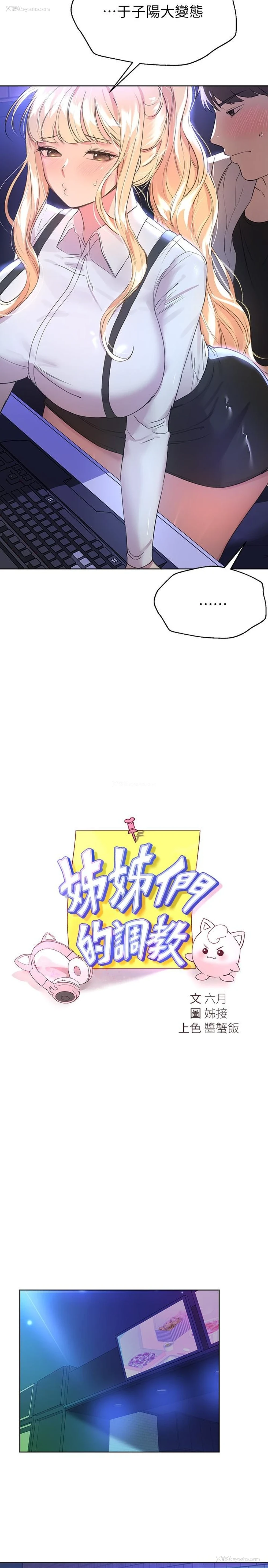 5P - 姐姐们的调教