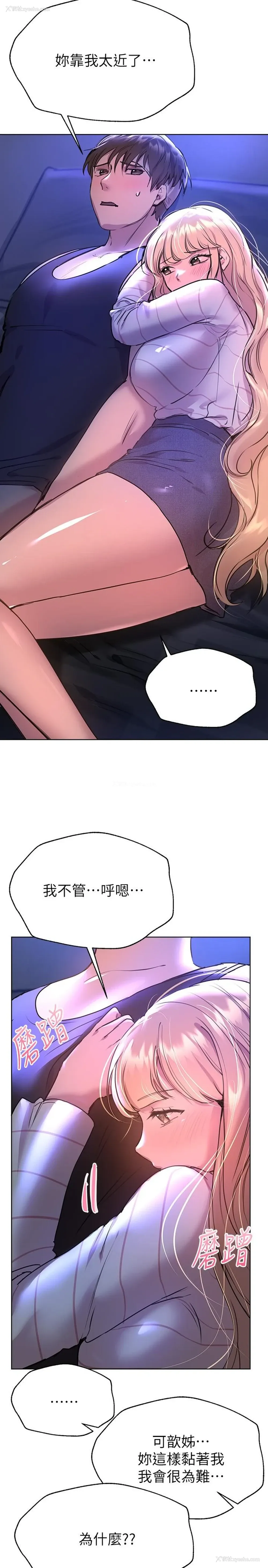 31P - 姐姐们的调教