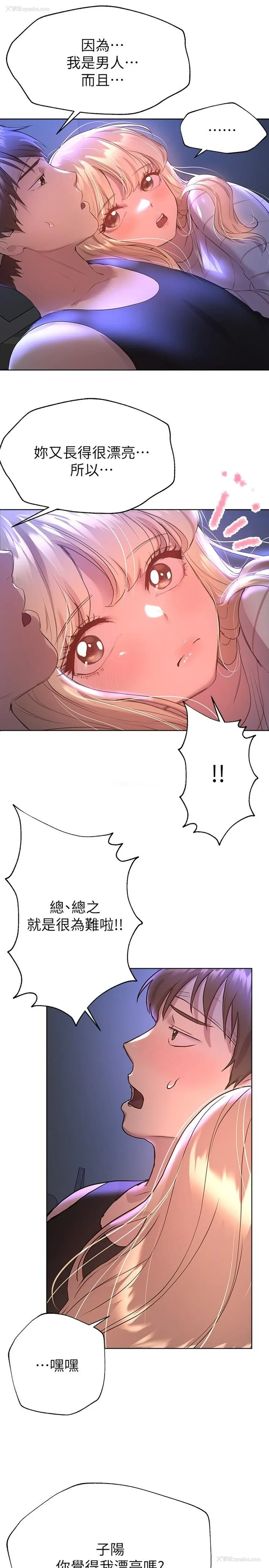 33P - 姐姐们的调教