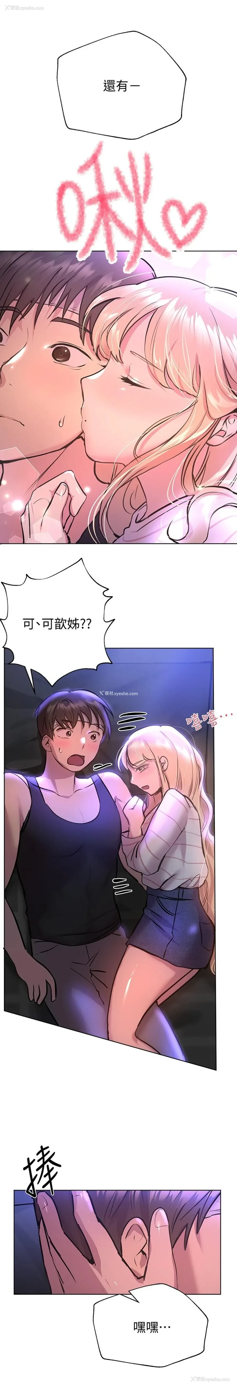 36P - 姐姐们的调教