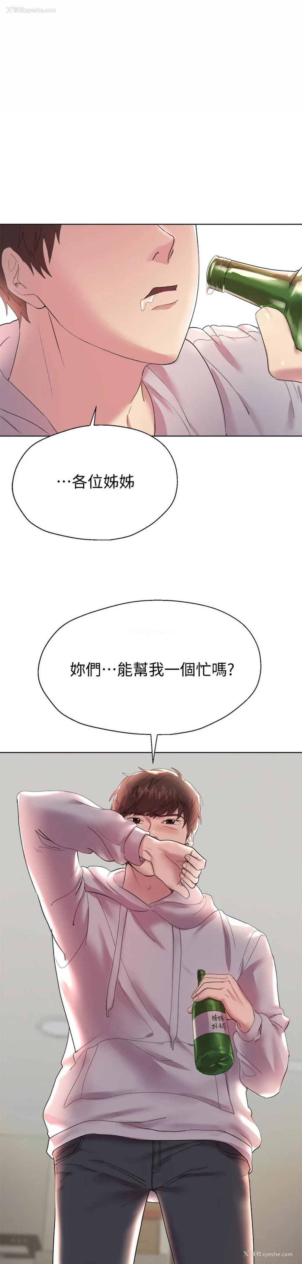 1P - 姐姐们的调教