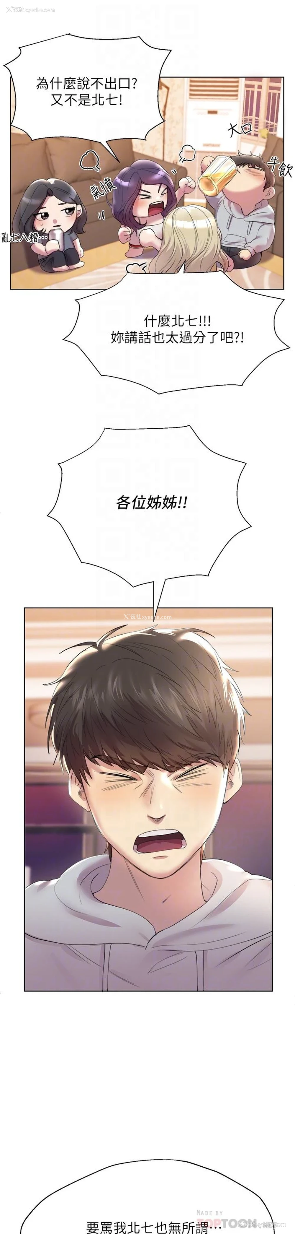 16P - 姐姐们的调教