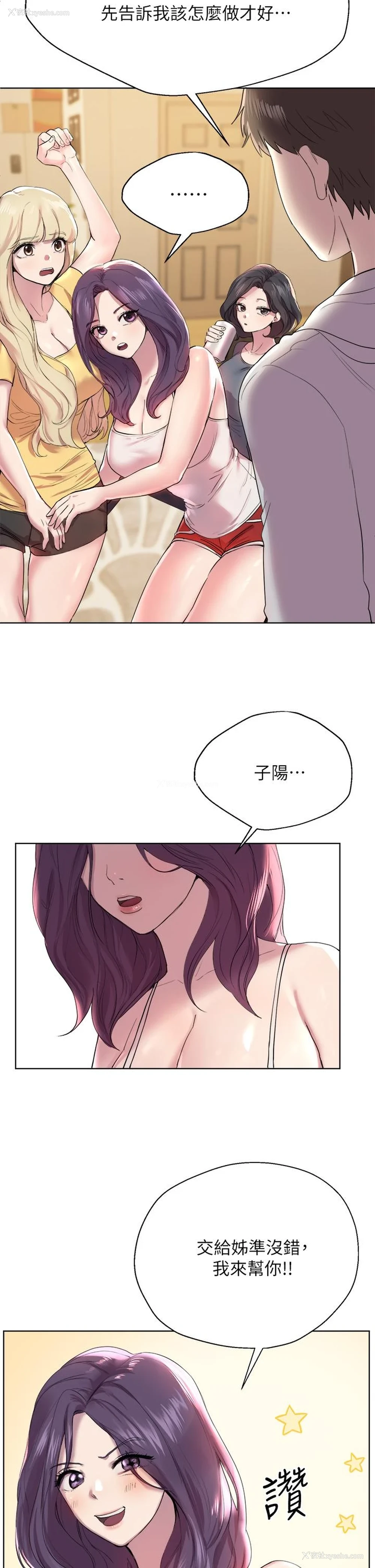 17P - 姐姐们的调教