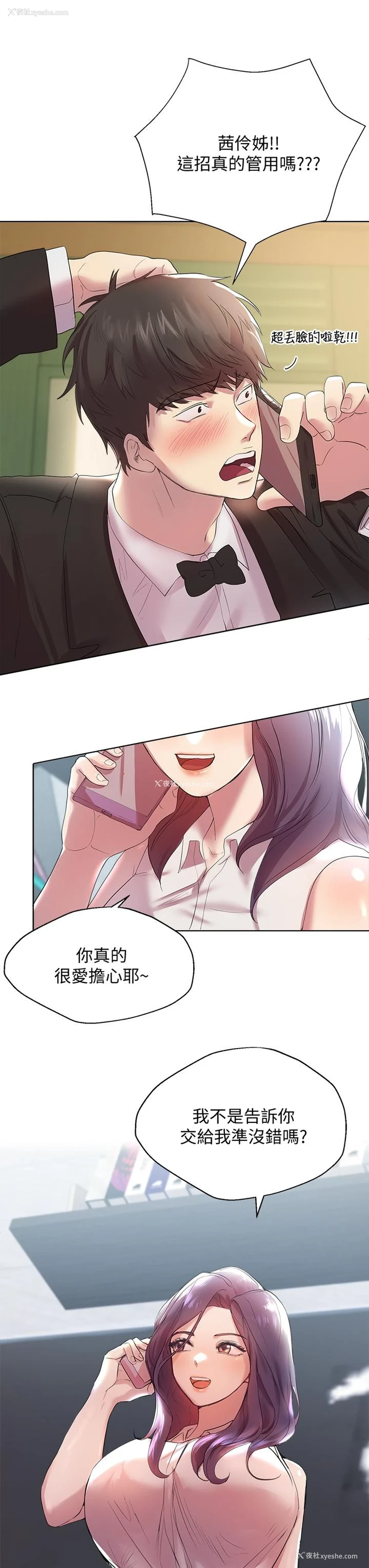 26P - 姐姐们的调教