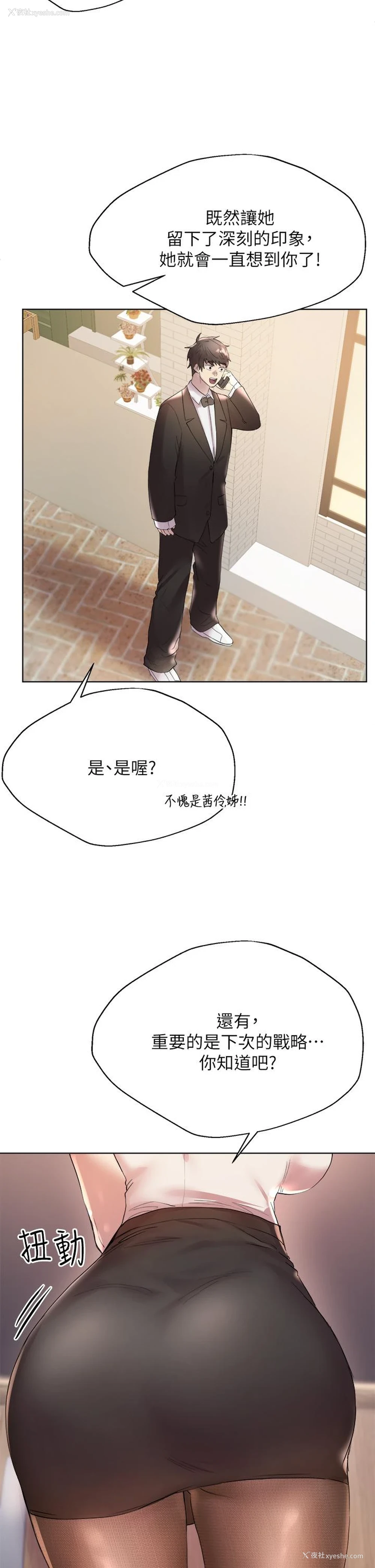 29P - 姐姐们的调教