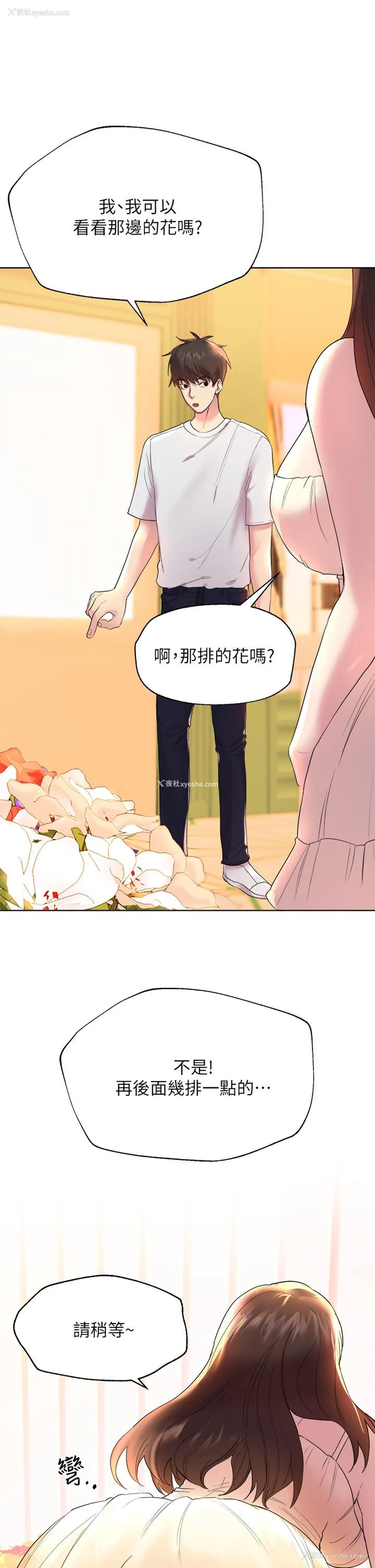 36P - 姐姐们的调教