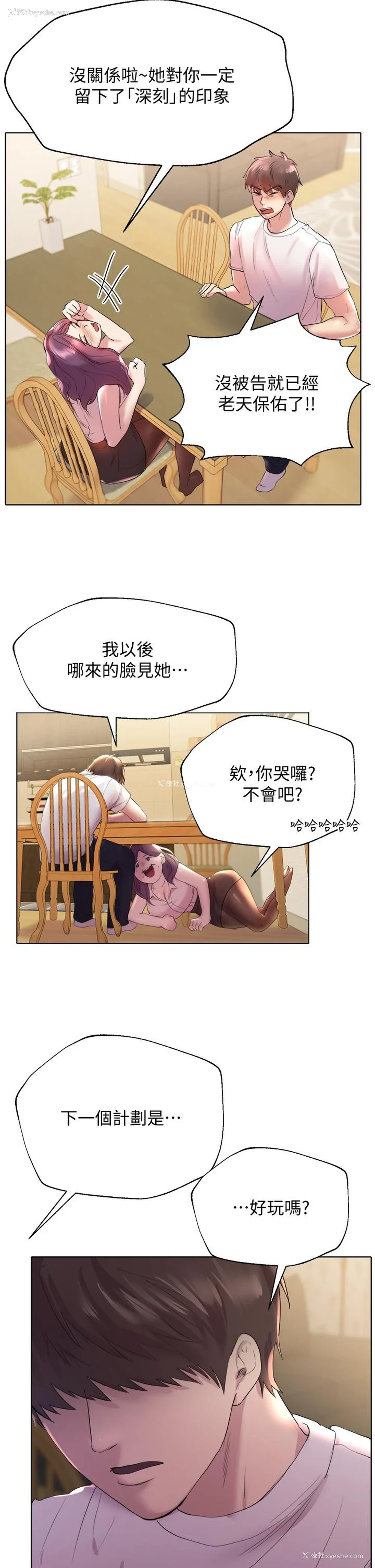 43P - 姐姐们的调教