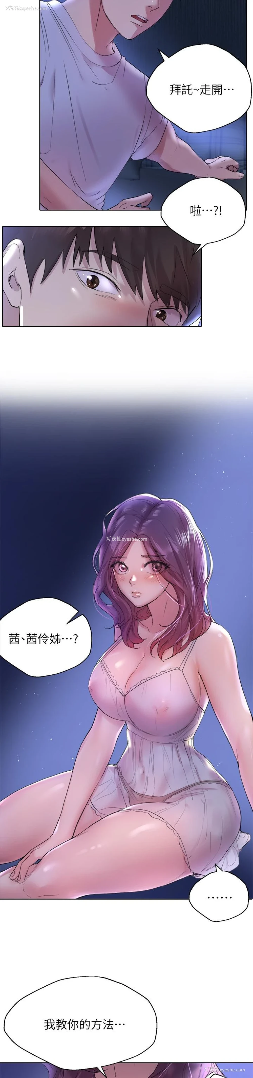 48P - 姐姐们的调教