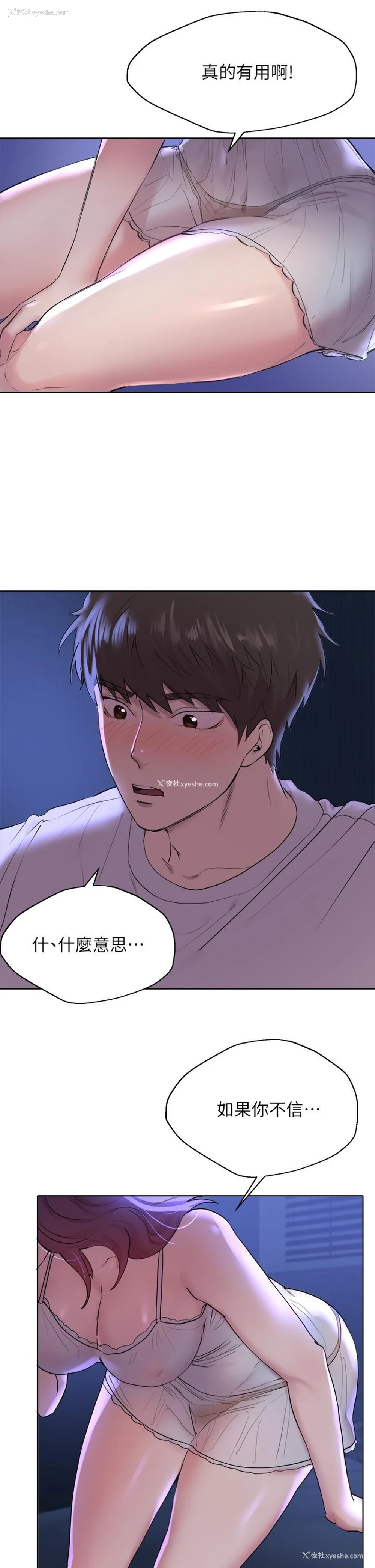 50P - 姐姐们的调教