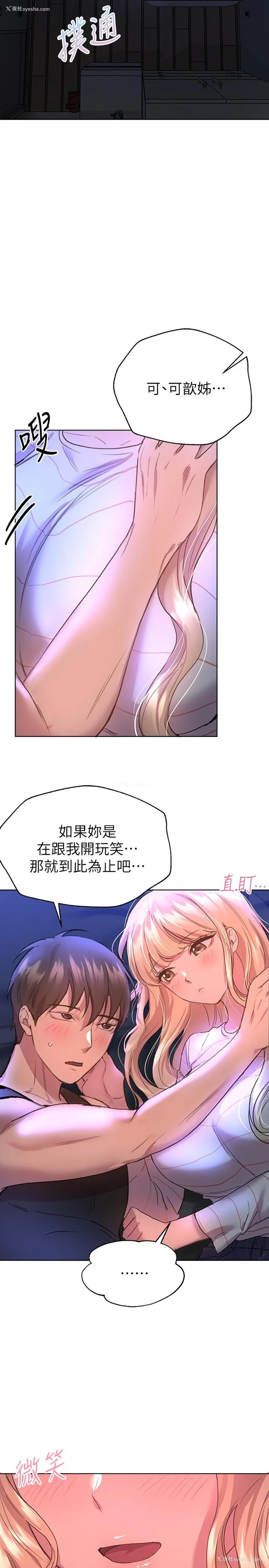 11P - 姐姐们的调教