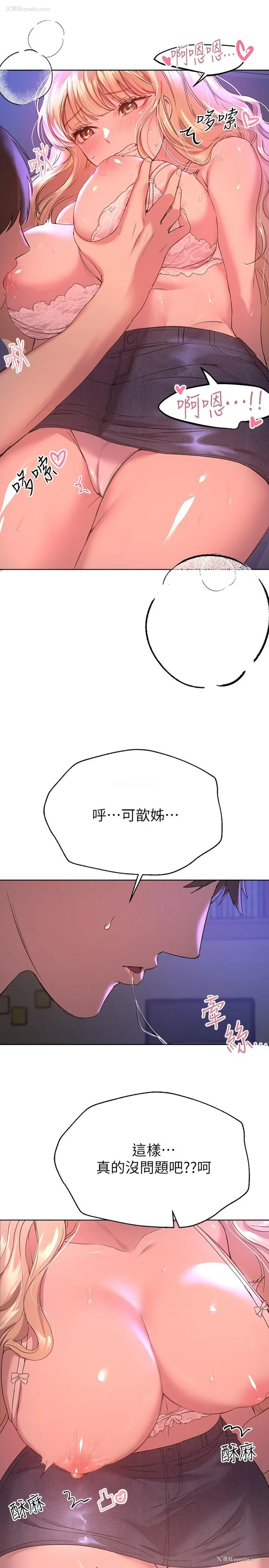 28P - 姐姐们的调教