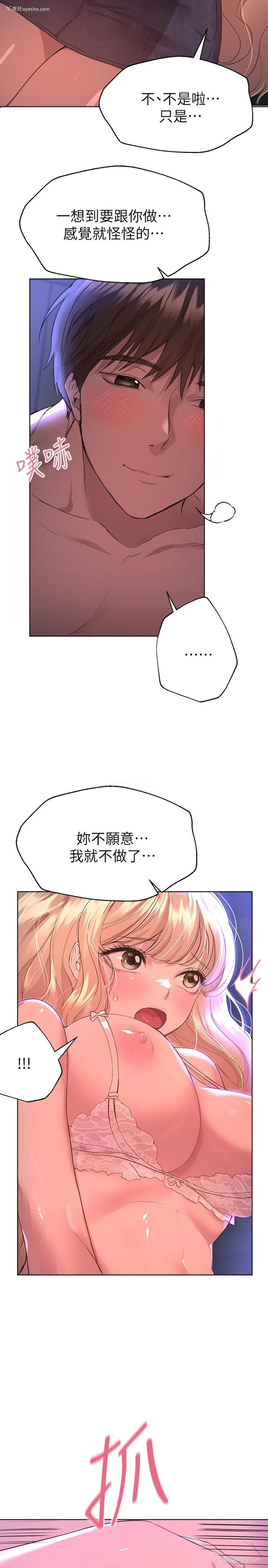 32P - 姐姐们的调教
