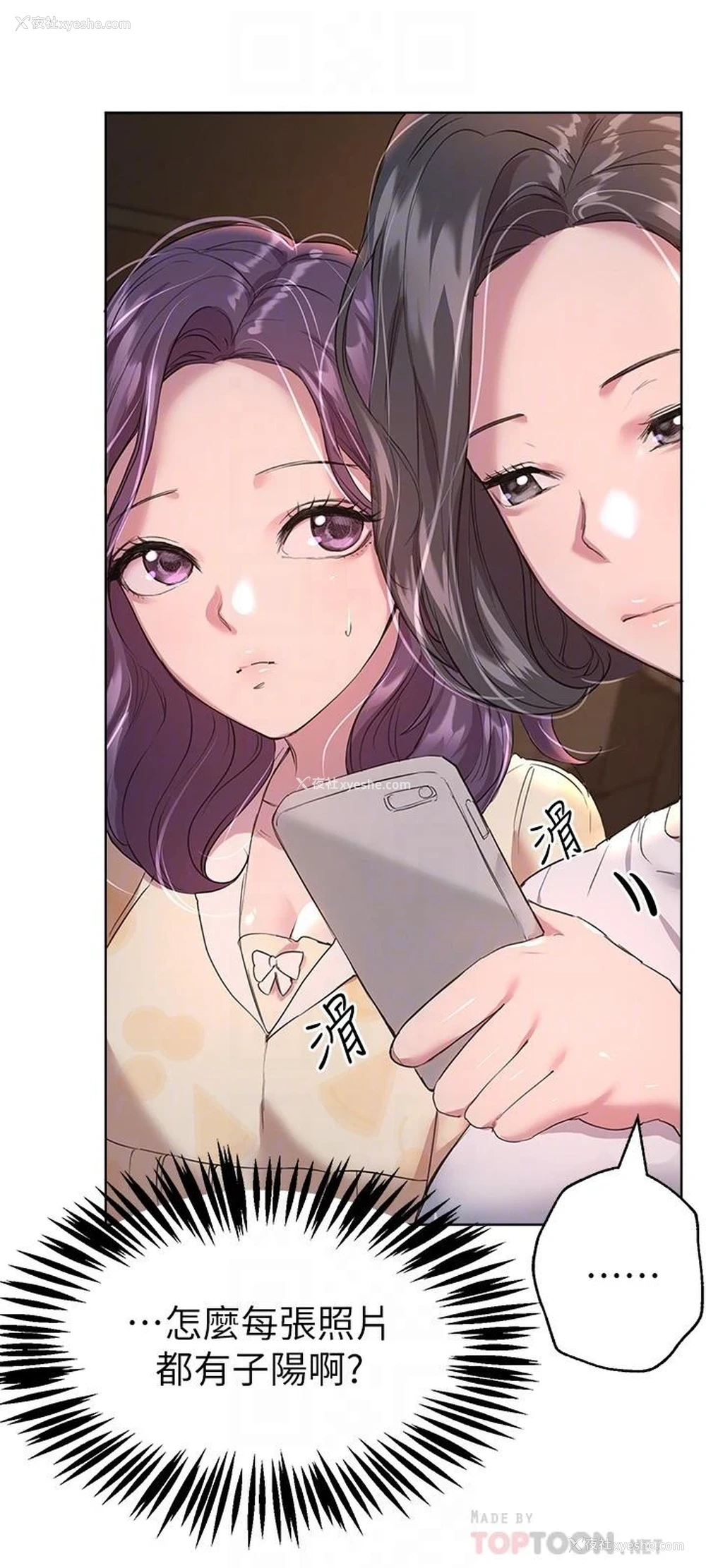 6P - 姐姐们的调教