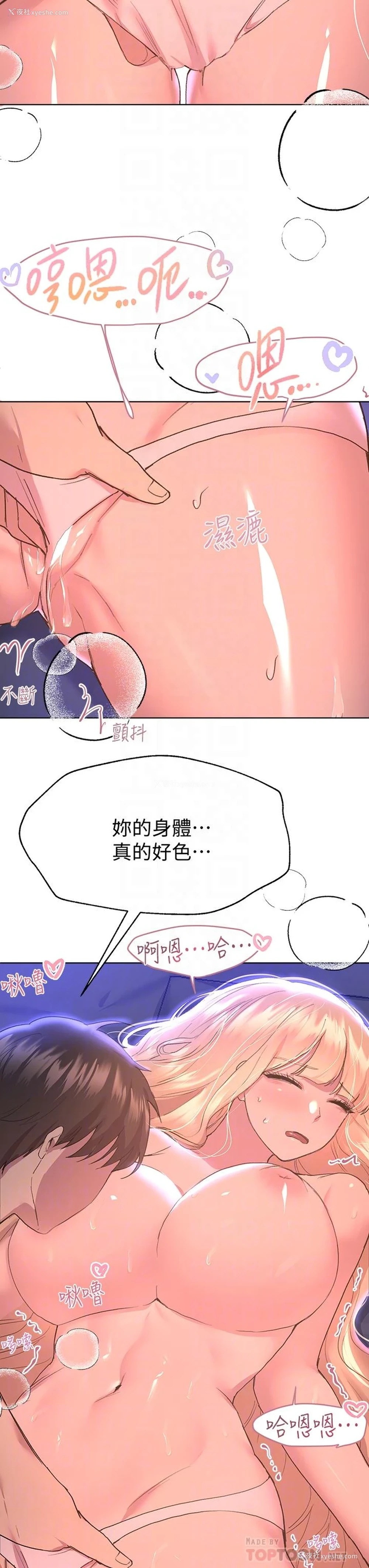 14P - 姐姐们的调教