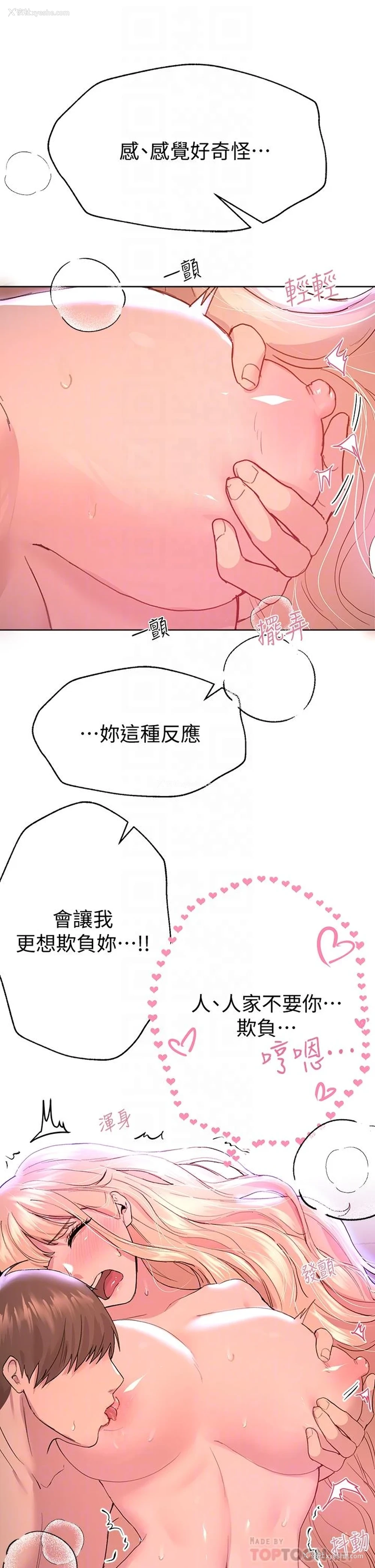 16P - 姐姐们的调教