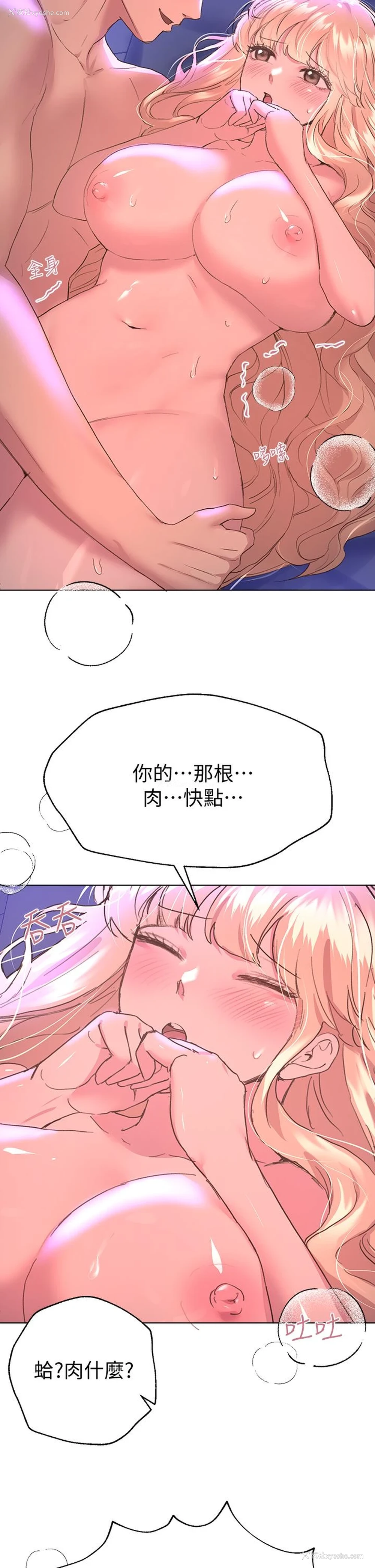 28P - 姐姐们的调教