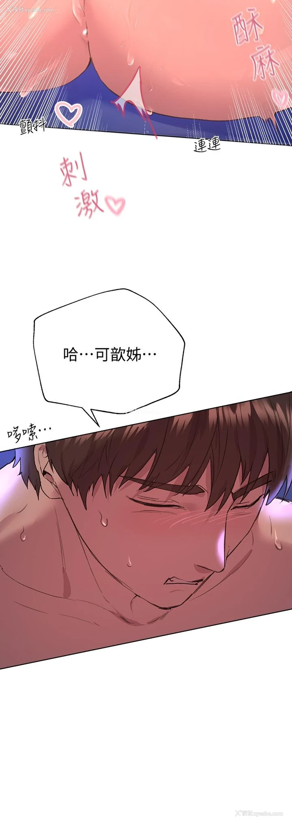 36P - 姐姐们的调教