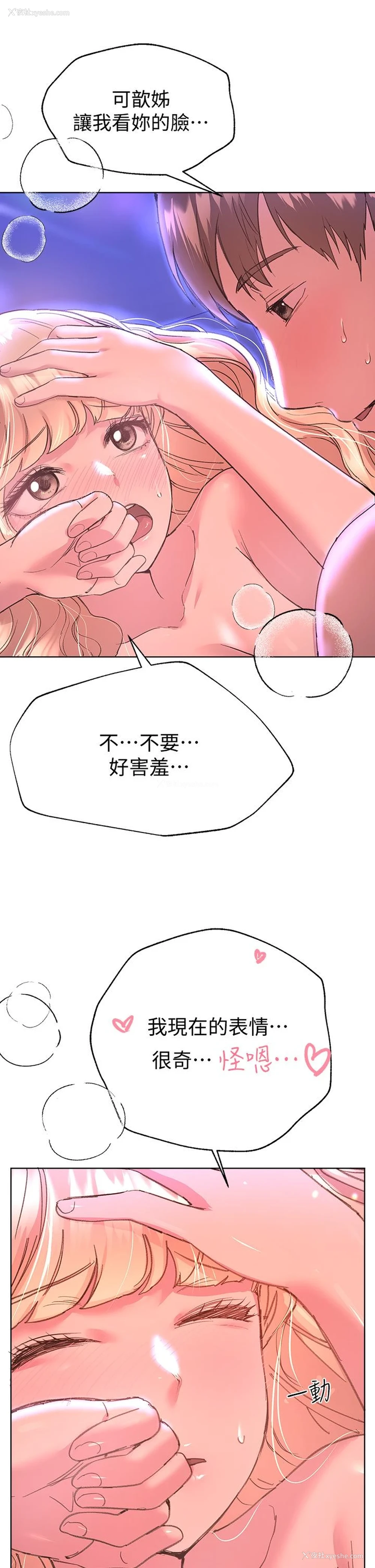 41P - 姐姐们的调教