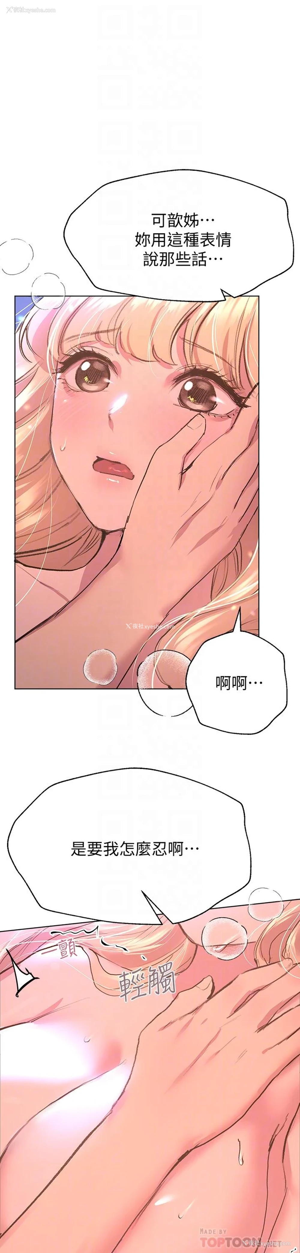 8P - 姐姐们的调教