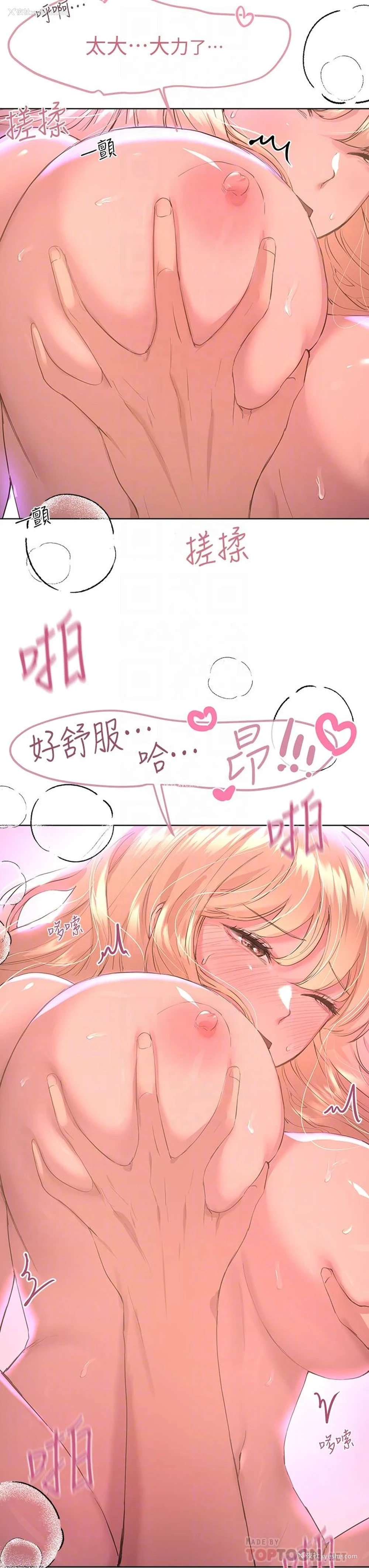 10P - 姐姐们的调教