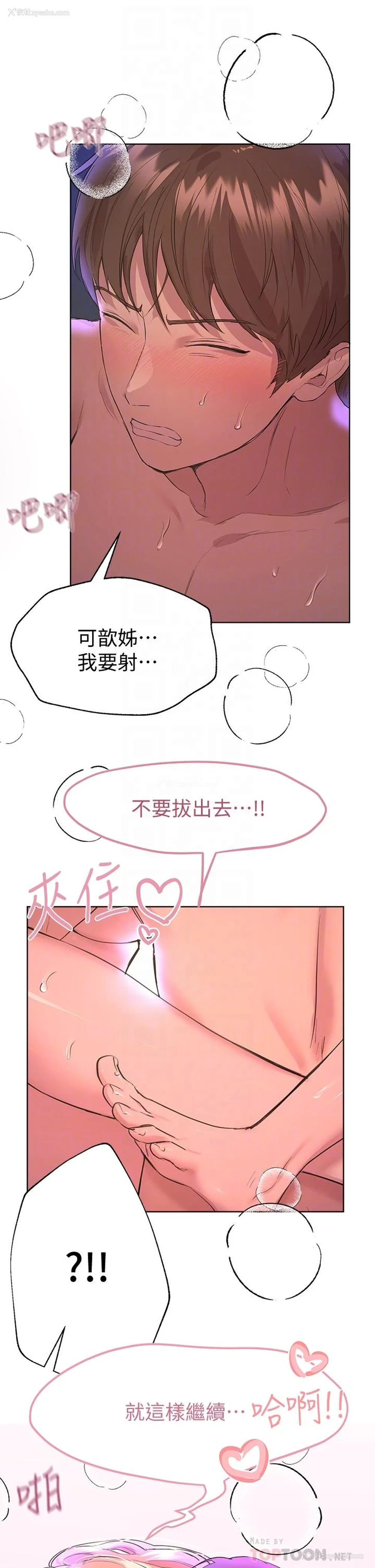 12P - 姐姐们的调教