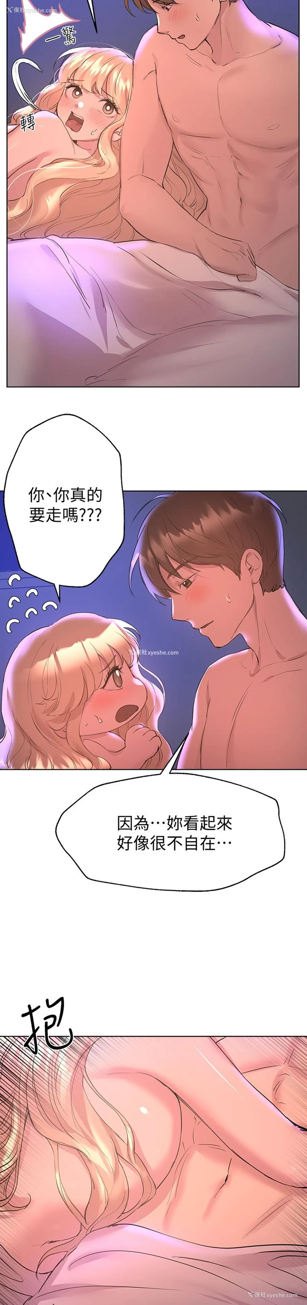 21P - 姐姐们的调教