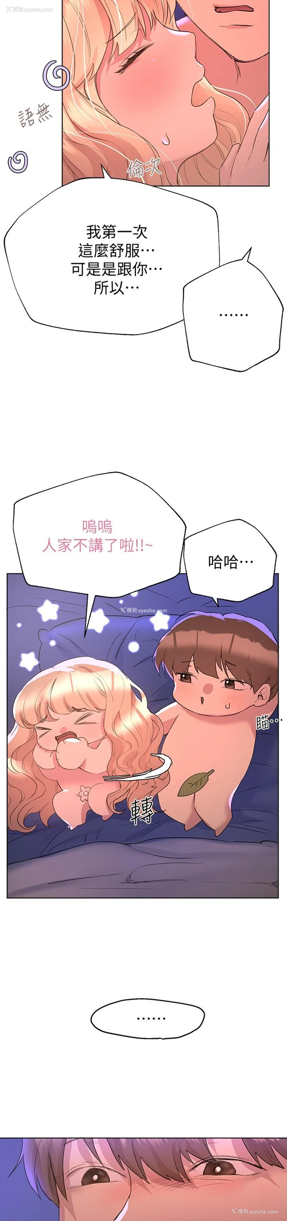 25P - 姐姐们的调教