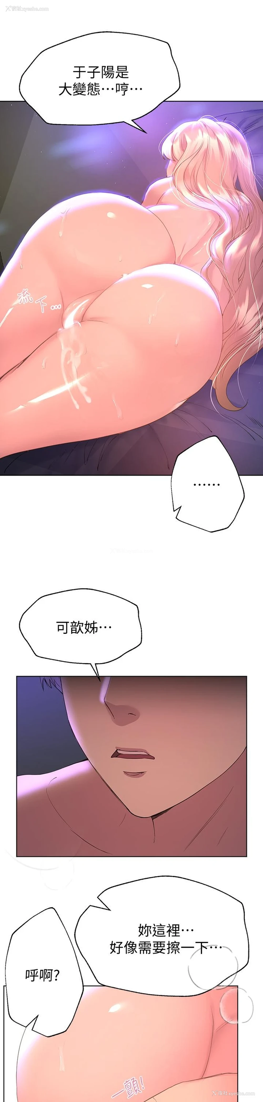 27P - 姐姐们的调教