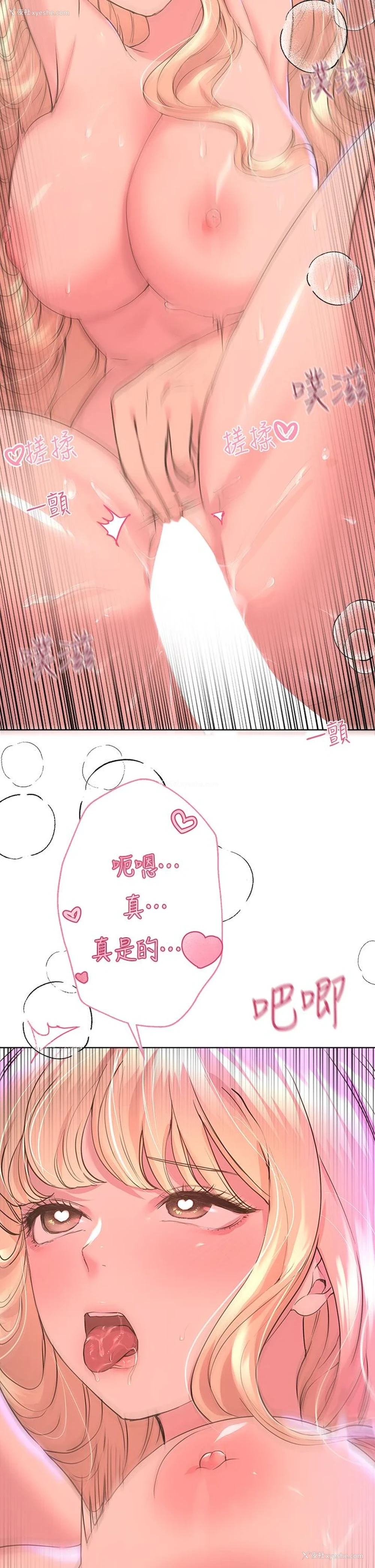 38P - 姐姐们的调教