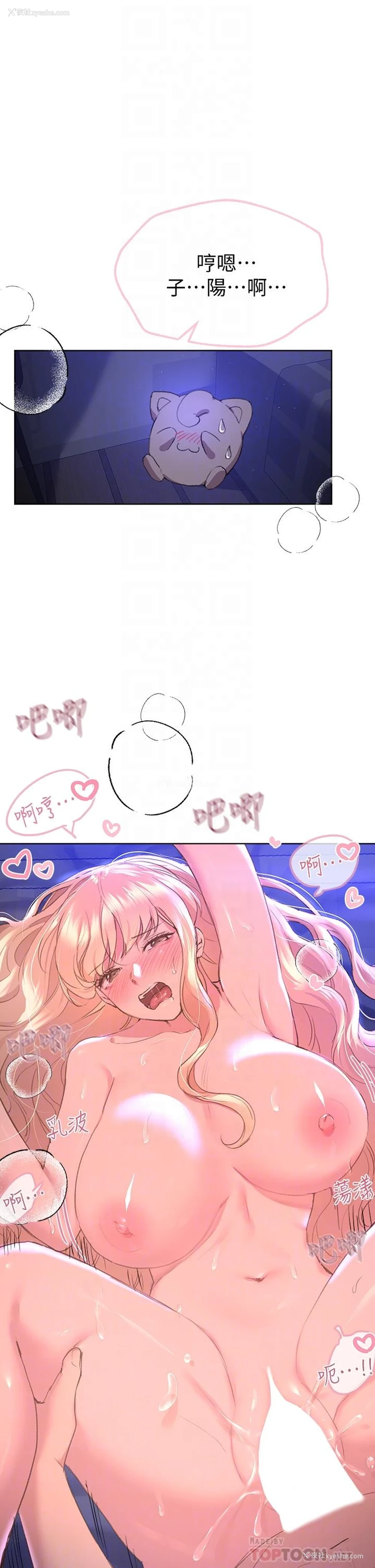 4P - 姐姐们的调教