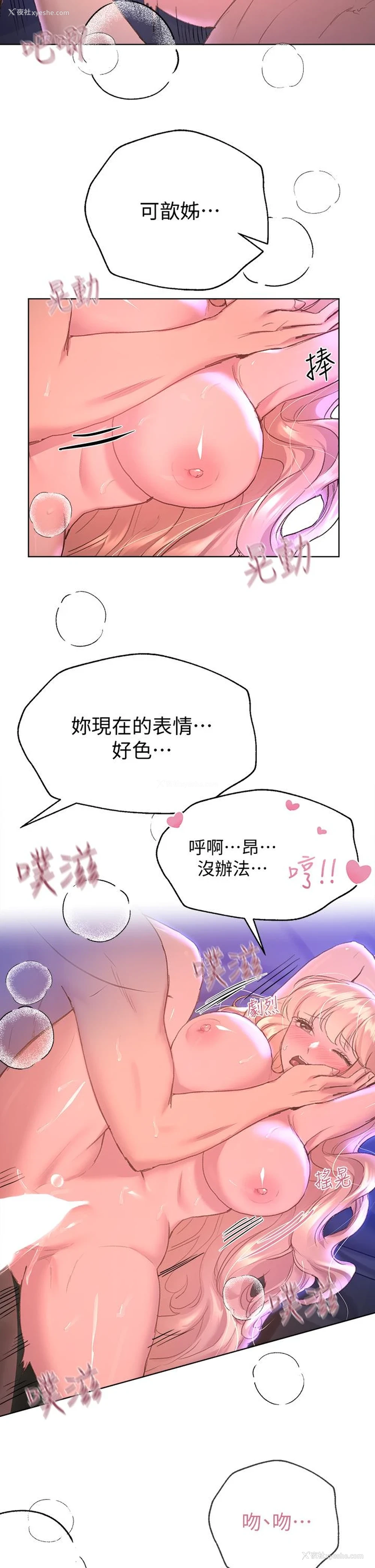 5P - 姐姐们的调教