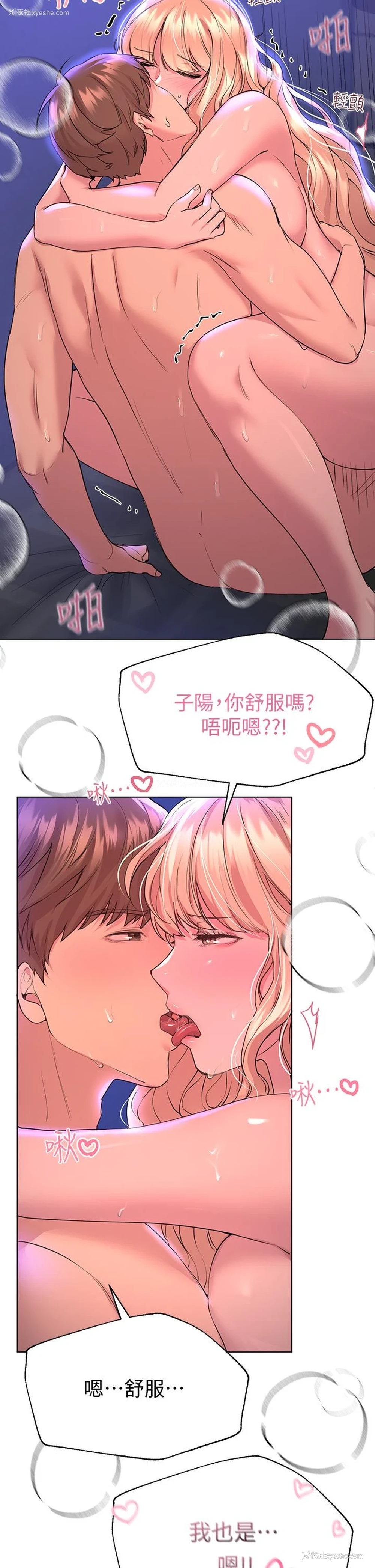 19P - 姐姐们的调教