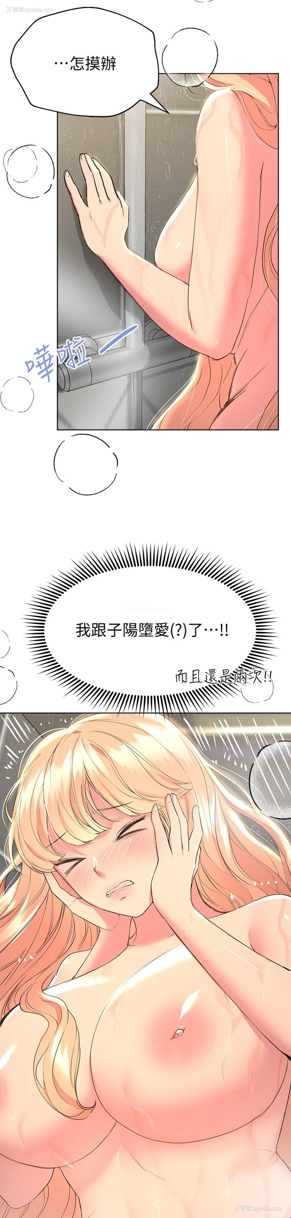 26P - 姐姐们的调教