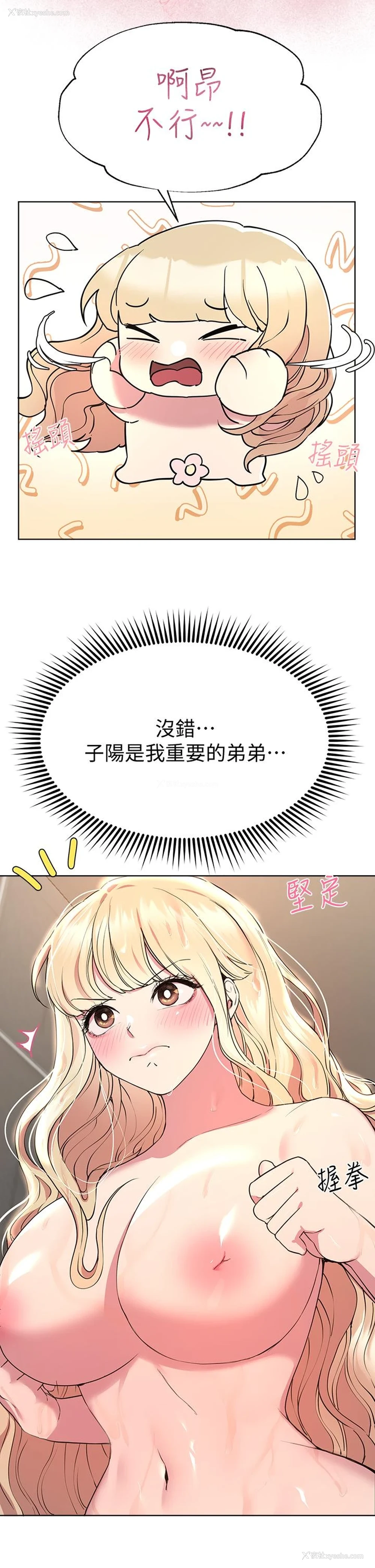 31P - 姐姐们的调教
