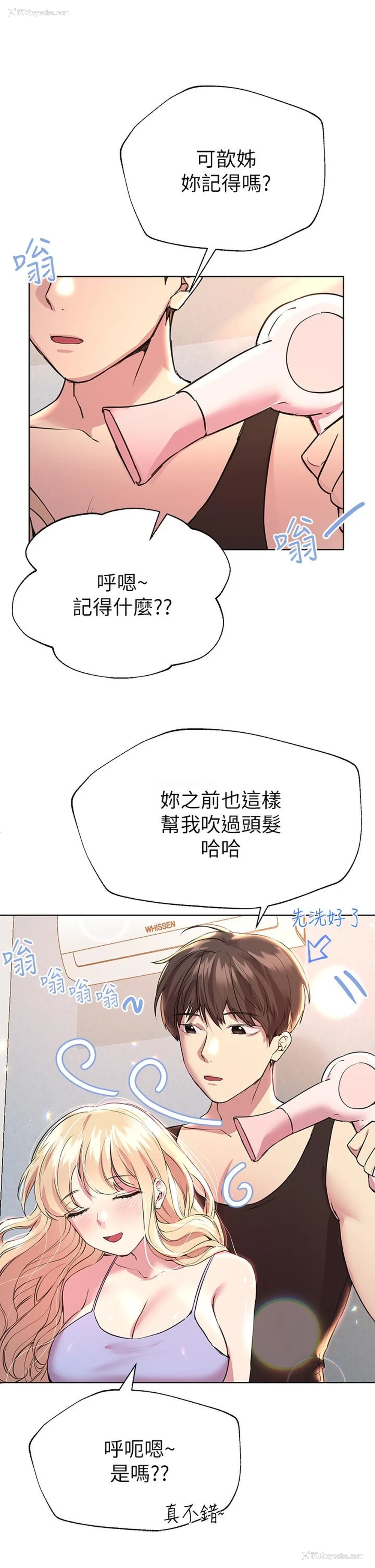 33P - 姐姐们的调教