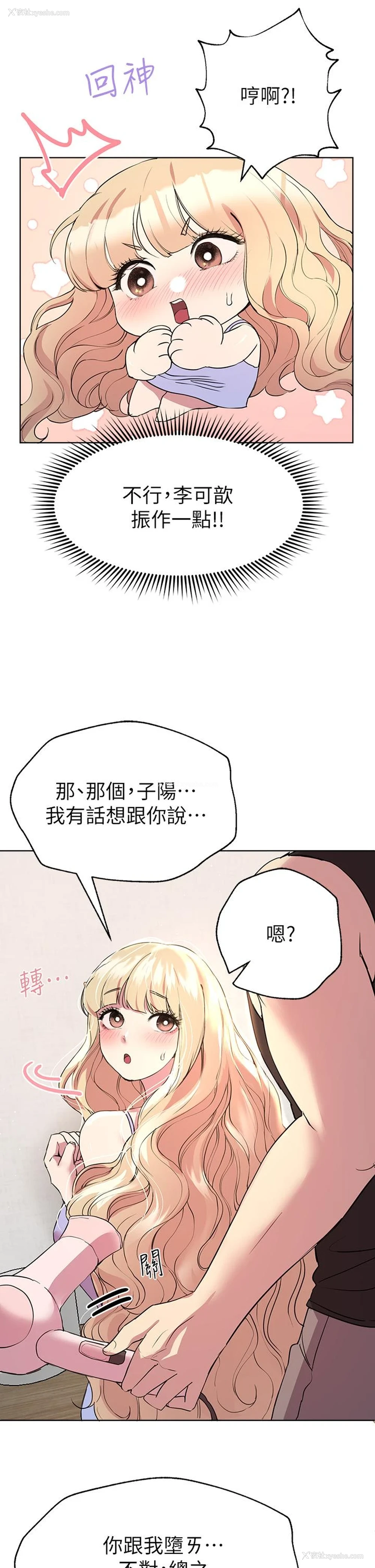 34P - 姐姐们的调教
