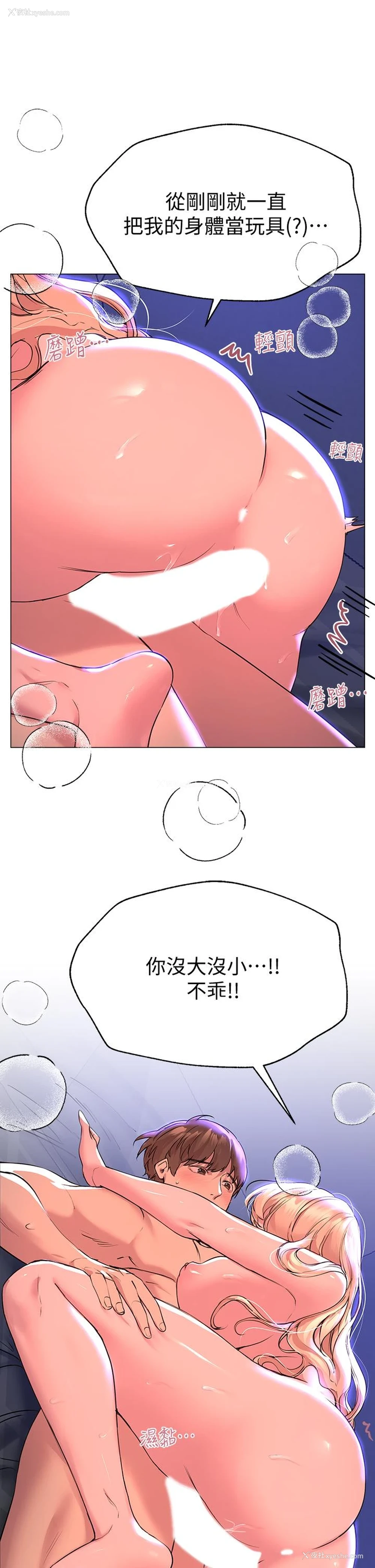 3P - 姐姐们的调教