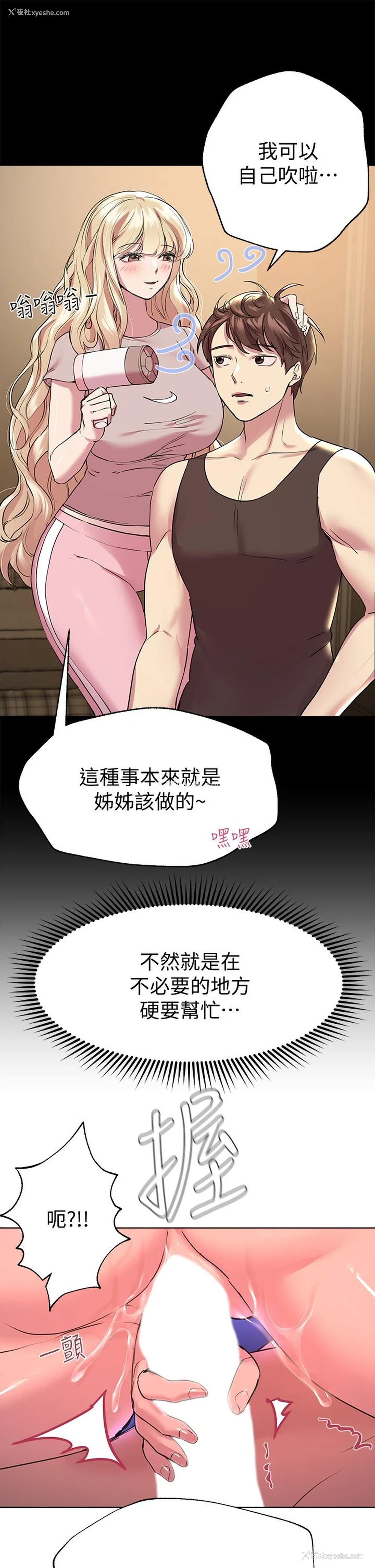 7P - 姐姐们的调教