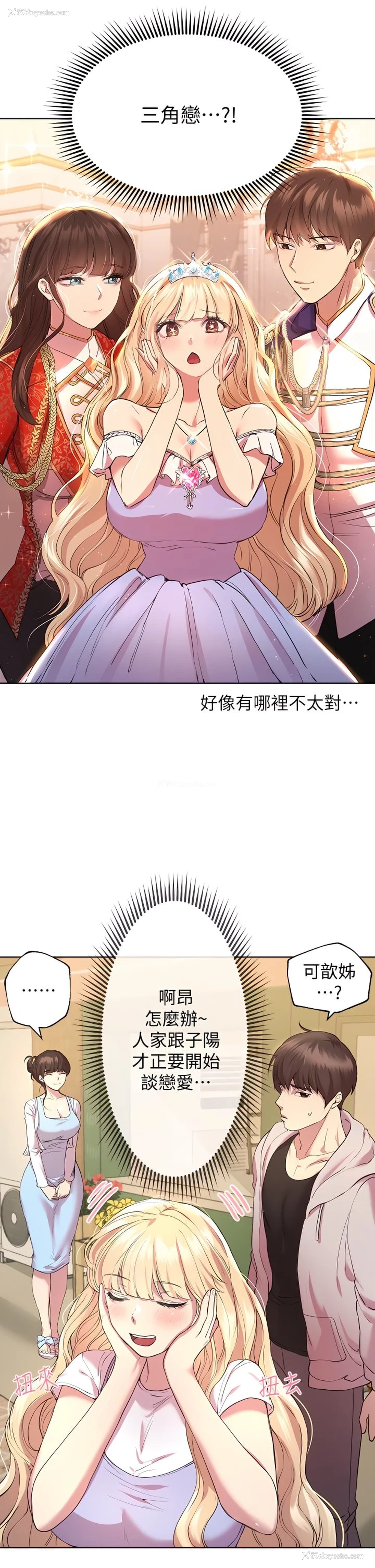 20P - 姐姐们的调教