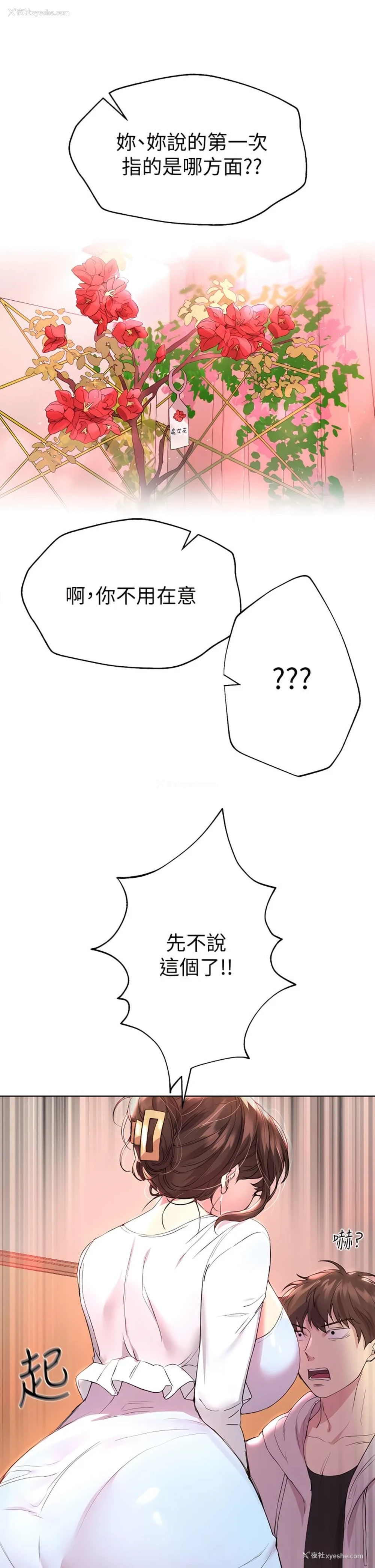 30P - 姐姐们的调教