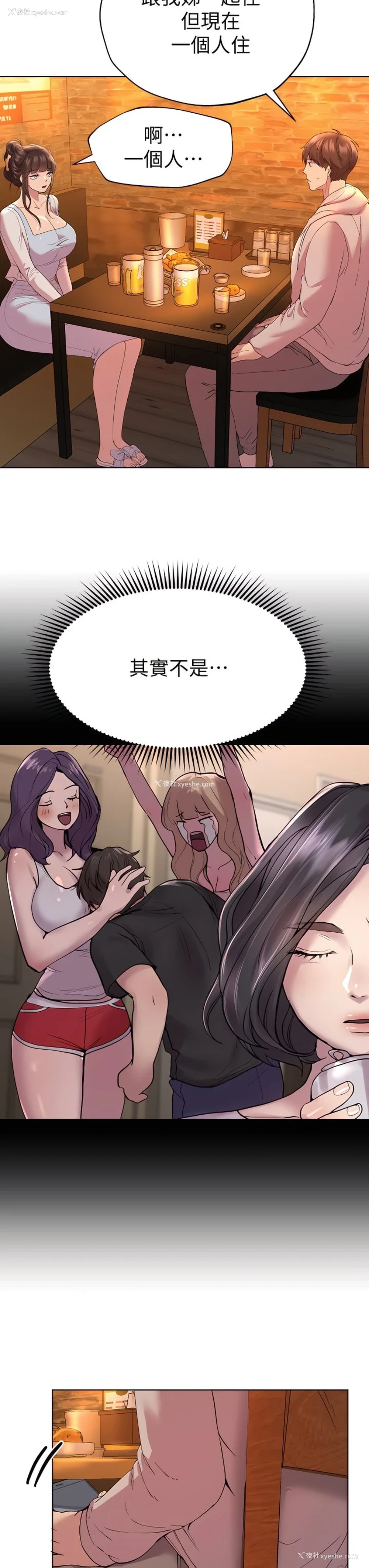 36P - 姐姐们的调教