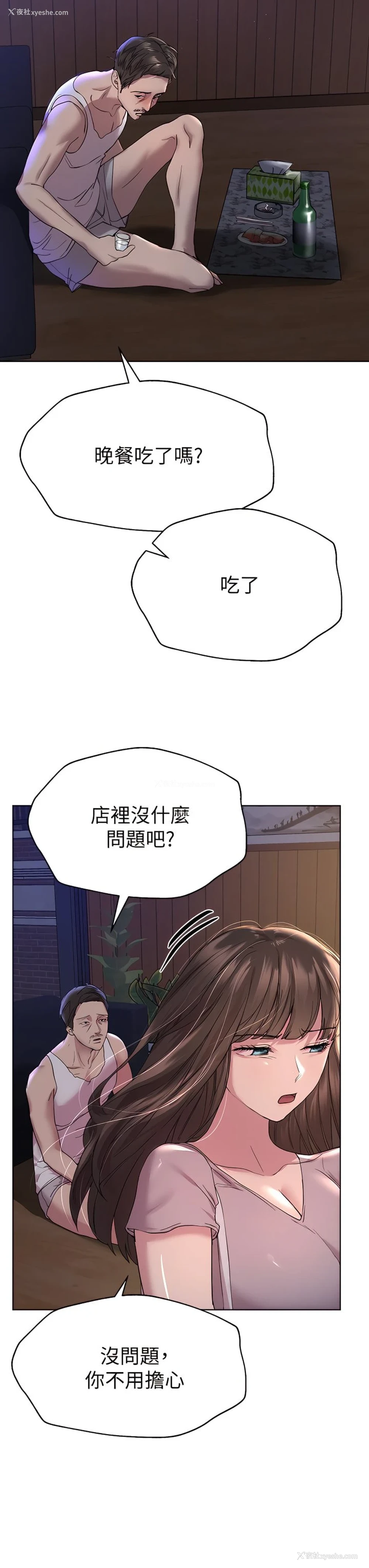 3P - 姐姐们的调教
