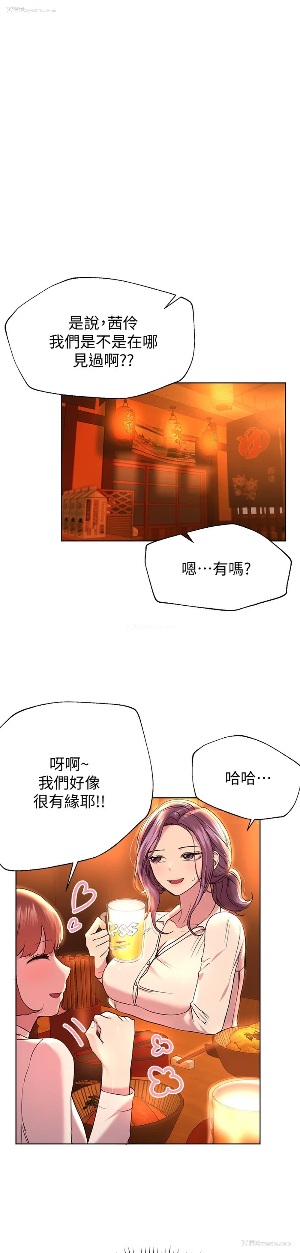 14P - 姐姐们的调教