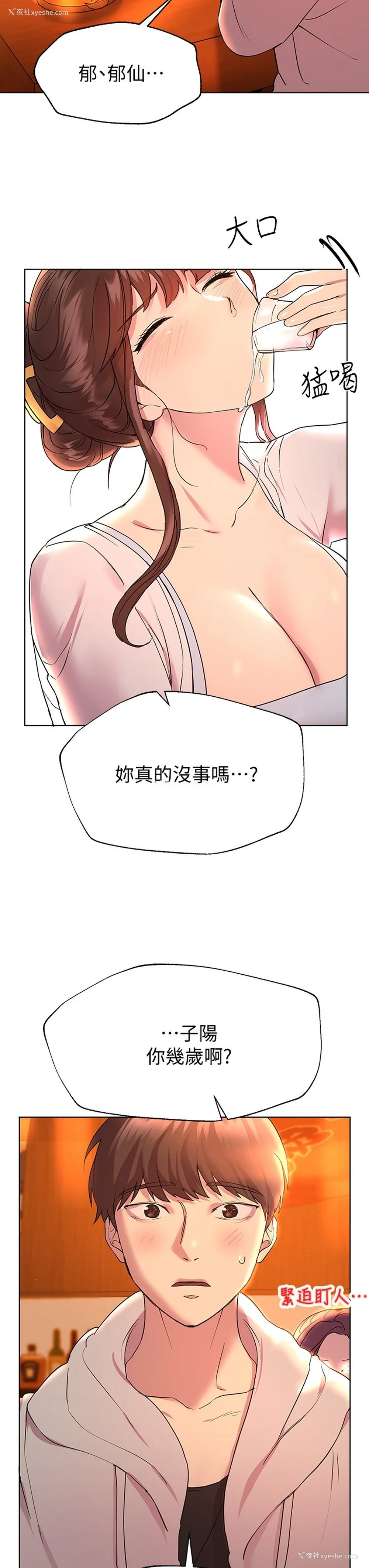 16P - 姐姐们的调教