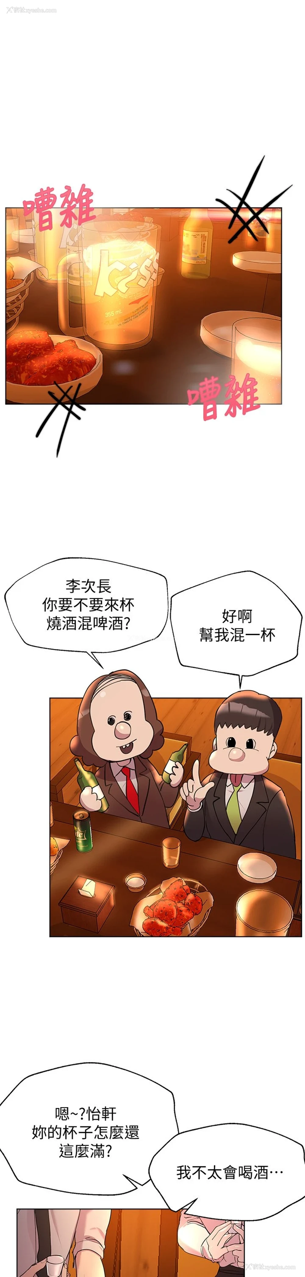1P - 姐姐们的调教