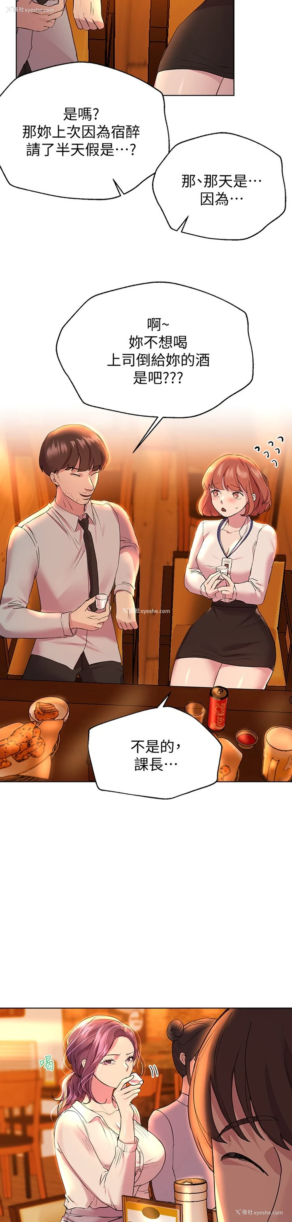 2P - 姐姐们的调教