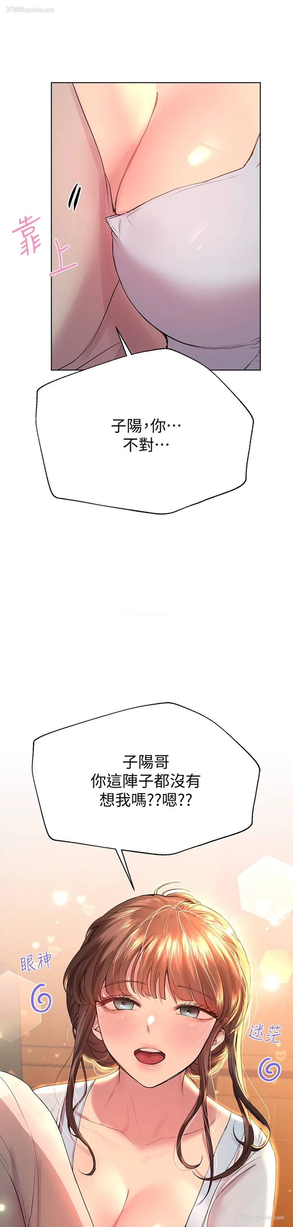 22P - 姐姐们的调教