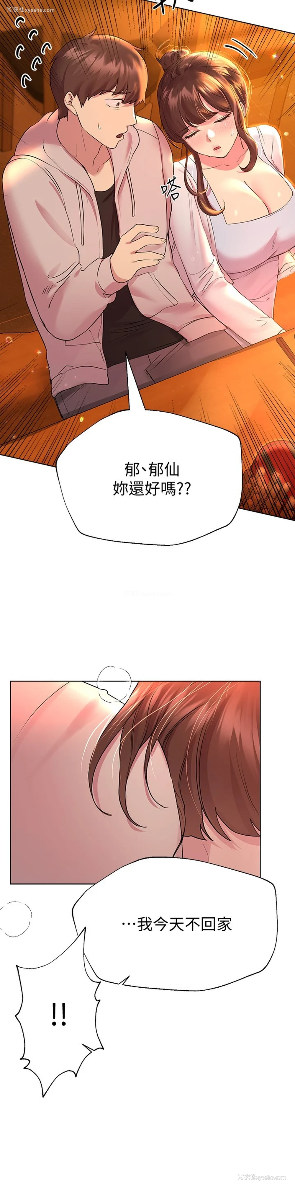 27P - 姐姐们的调教