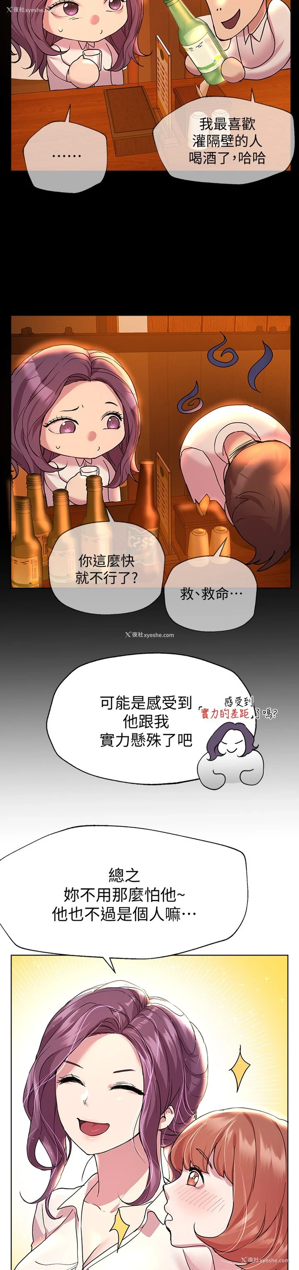 9P - 姐姐们的调教