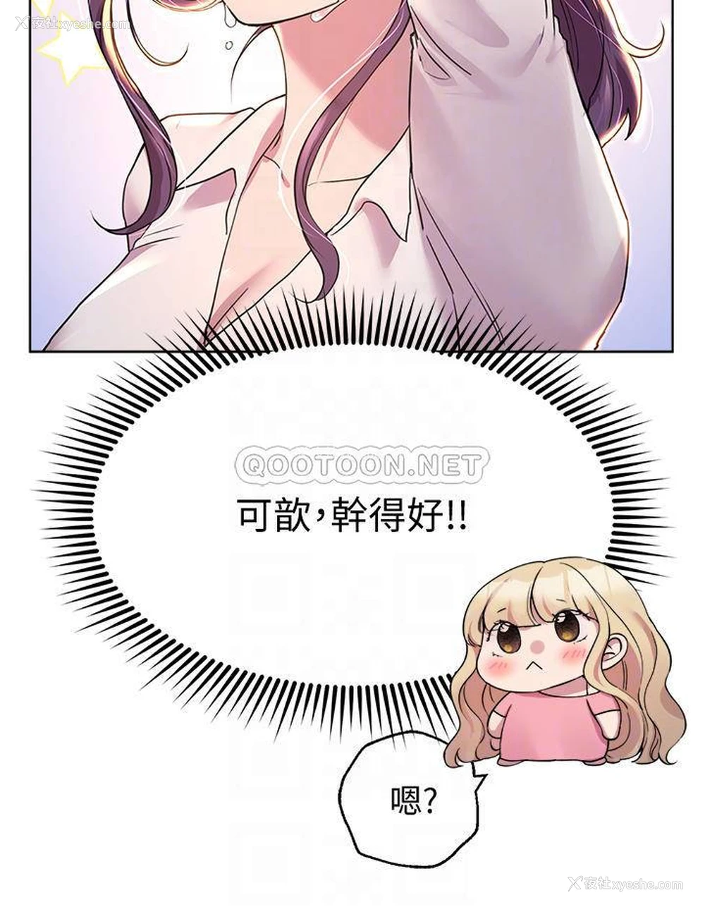 16P - 姐姐们的调教